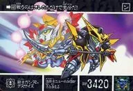 445[ノーマル]：騎士ガンダムデスサイズ