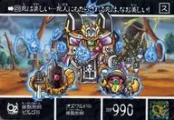478[ノーマル]：操骸術士ビルゴⅡ