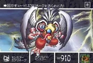 483[ノーマル]：モンスターエアリホーク
