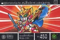52[ノーマル]：旋風騎士プロスト