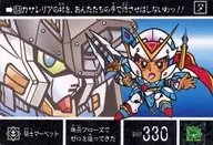 54[ノーマル]：騎士マーベット