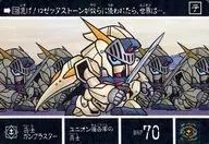 118[ノーマル]：兵士ガンブラスター