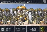 119[ノーマル]：モンスターゾローガ