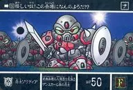 151[ノーマル]：兵士ゾリディア