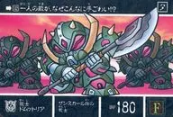 152[ノーマル]：戦士ドムットリア