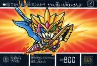 165[ノーマル]：旋風騎士プロスト