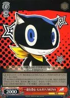 P5/S45-065[C]：一途な恋心 モルガナ/MONA