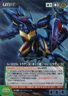 U-154[M]：Sv-262Hs ドラケンIII(キース機/リル・ドラケン)[B]