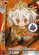 BTL-050[C]：朝日姫