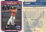 77[レギュラーカード]：中塚政幸