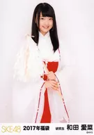 和田愛菜/膝上/2017年 SKE48 福袋 ランダム生写真