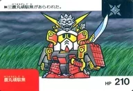 12[ノーマル]：農丸頑駄無