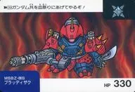 39[ノーマル]：ブラッディザク