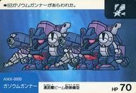 92[ノーマル]：ガゾウムガンナー