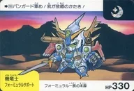 283[ノーマル]：機竜士フォーミュラルサポート