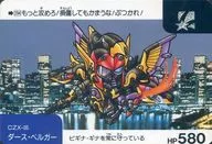 294[ノーマル]：ダース・ベルガ