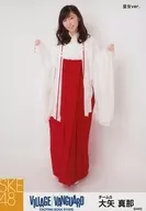 大矢真那/全身・巫女ver./SKE48×ヴィレッジヴァンガード限定ランダム生写真(VILLAGE/VANGUARD EXCITNG BOOK STORE)
