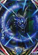 4-048[R]：ミズノエノリュウ