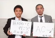 ダウンタウン/浜田雅功・松本人志/横型・上半身・衣装白黒グレー・両手にメッセージボード/Yell，ナマーシャ