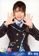 舞木香純/上半身・衣装黒/「TOYOTA presents AKB48チーム8 全国ツアー 47の素敵な街へ」会場限定ランダム生写真 第3弾