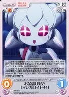 MI-036[C]：お金儲け好き「マジカロイド44」