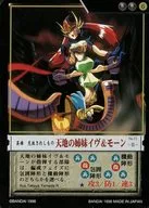 No.71[R]：天地の姉妹イヴ＆モーン