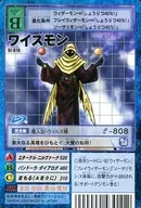 St-878：ワイズモン