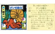 東-5[ノーマル]：アンモ騎士
