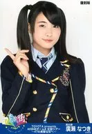 『復刻版』廣瀬なつき/上半身・衣装黒/「TOYOTA presents AKB48チーム8 全国ツアー 47の素敵な街へ 」会場限定生写真 第3弾
