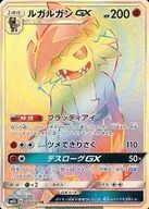 058/050[HR]：(キラ)ルガルガンGX