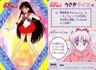 25[ノーマル]：セーラーマーズ