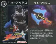 14[-]：キューアックス