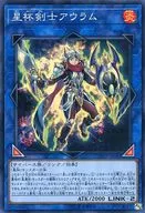 COTD-JP049[SR]：星杯剣士アウラム