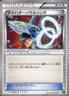 129/171：サメハダーソウルリンク