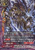 X-SS02/0026：煉獄騎士団を束ねし者 ロード・ディミオス