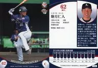L42[レギュラーカード]：駒月仁人