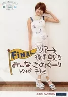 Berryz工房/徳永千奈美/「Hello! Project 2014 SUMMER」コレクション生写真Part3