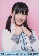 『復刻版』岩佐美咲/上半身/劇場トレーディング生写真セット2010.March