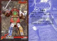 153：大連王
