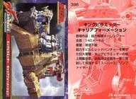 396：キングピラミッダーキャリアフォーメーション