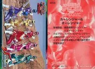 455：カーレンジャー＆オーレンジャー