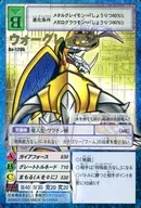 駿河屋 - 【買取】Bo-1206：ウォーグレイモン（旧デジモンカードゲーム）