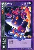 FD-060[☆]：デュミナス