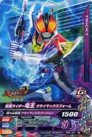 PBM-027[N]：仮面ライダー電王 クライマックスフォーム