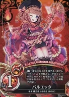 BP01-034[R]：パルエッタ/冬木 穂乃香 (ふゆき ほのか)