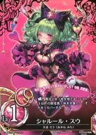 BP01-168[SR]：シャルール・スウ/天音 ミラ (あまねみら)