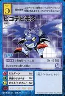 R-10(St-42)：ピコデビモン