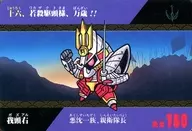 十六[ノーマル]：我頭右