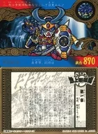 二[ノーマル]：青龍頑駄無