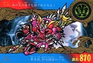 十六[ノーマル]：幻殺